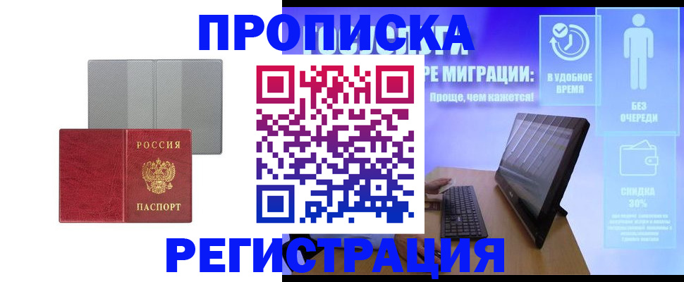 временная регистрация законно в Новочебоксарске