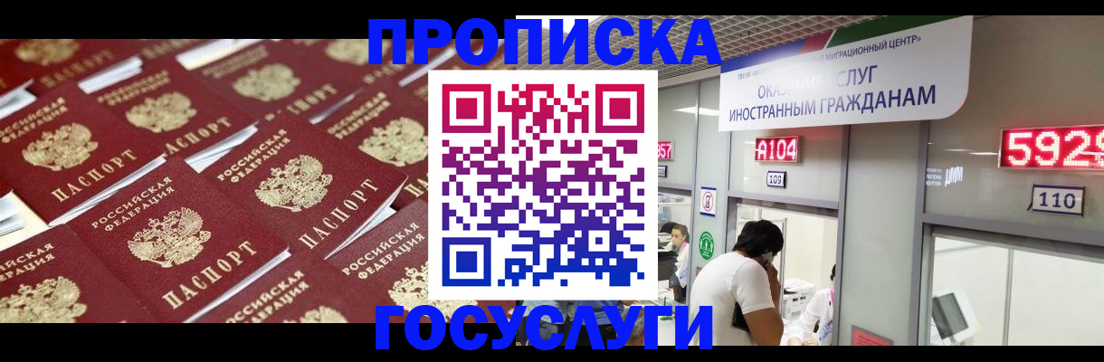 временная регистрация законно в Новочебоксарске