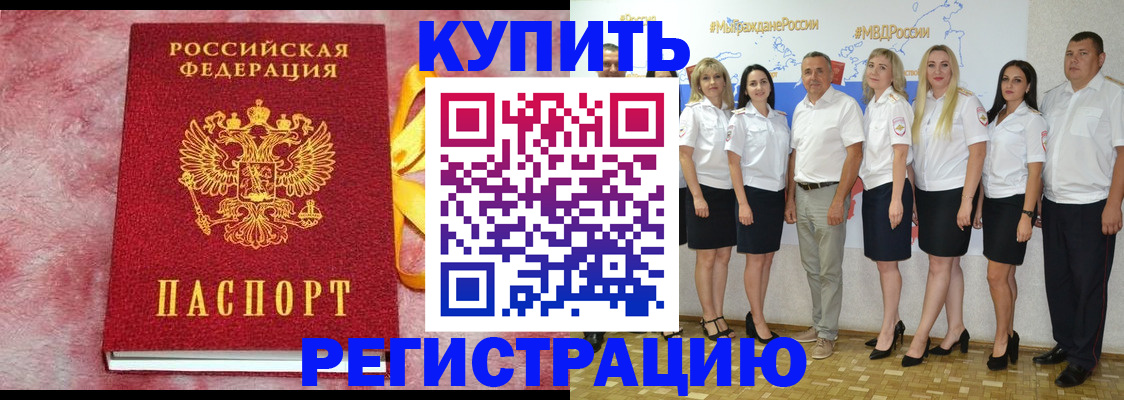 прописка ребенка в Новочебоксарске