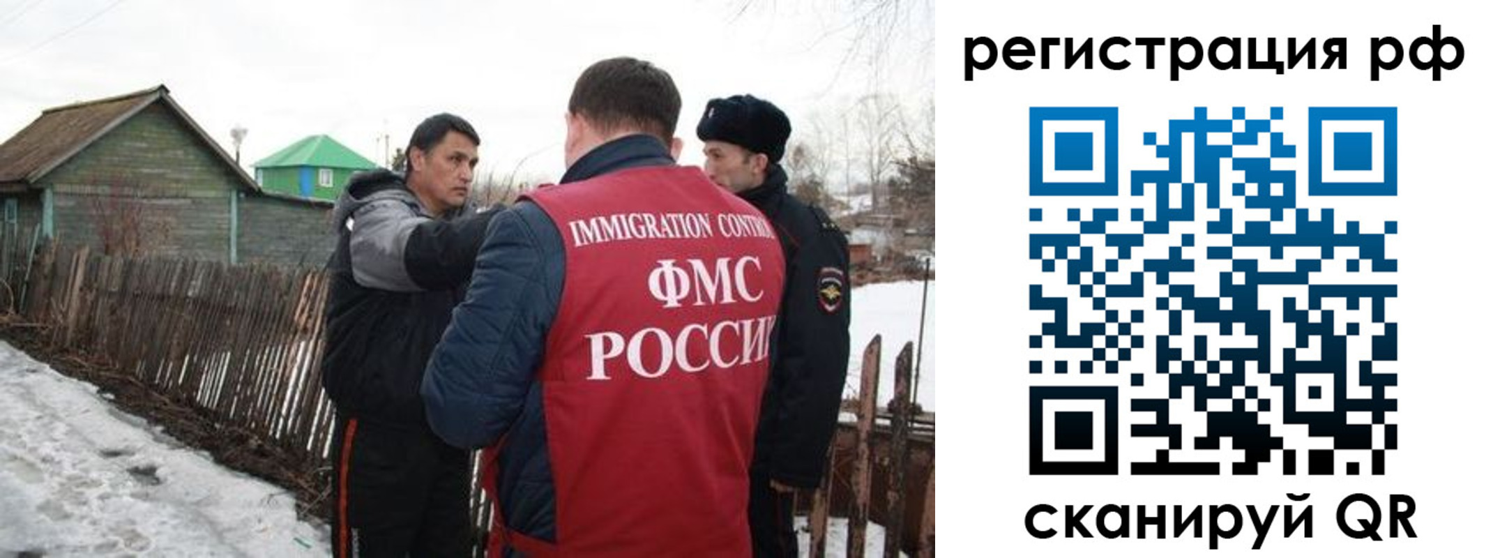 прописка для работы в Новочебоксарске