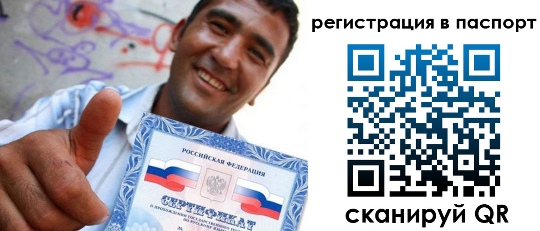 прописка гарантия в Новочебоксарске