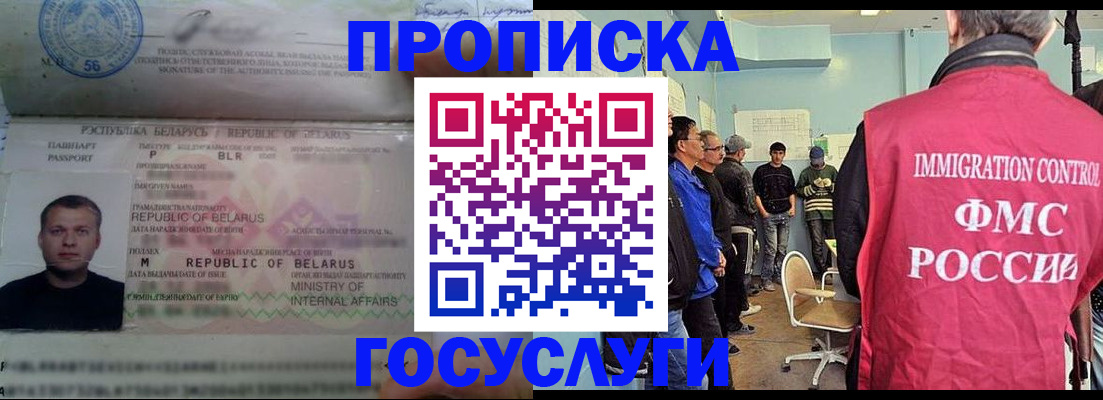 временная регистрация для школы в Новочебоксарске