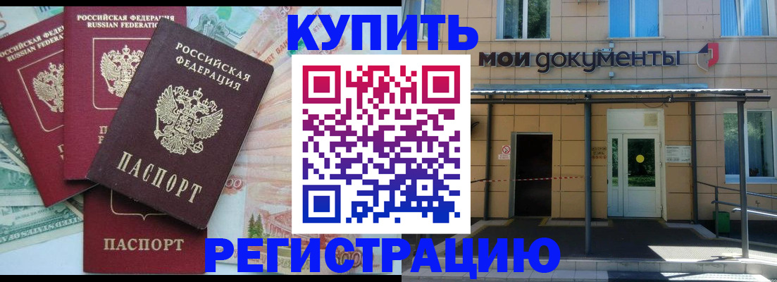 где прописаться в Новочебоксарске